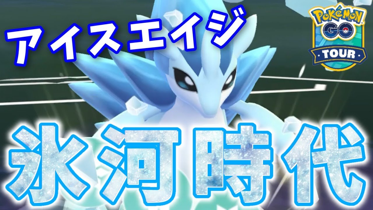 【神回】三度の飯よりサンドパン(アローラのすがた)！！！ GOバトルリーグ生配信 #393【ポケモンGO】