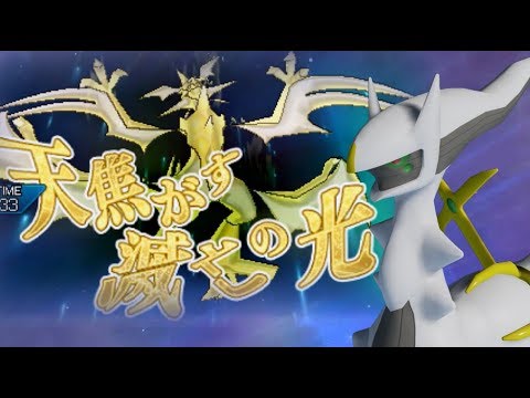【ポケモンUSUM】神と神の適当な戦い【ゆっくり実況】ポケモンウルトラサン・ムーン
