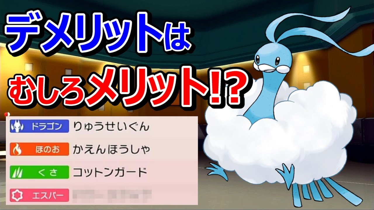 「ある技」で流星群の特攻ダウンを逆利用するチルタリスがヤバイｗ【ダイパリメイク】【ポケモンBDSP】【マイナー】【対戦実況】【育成論？】