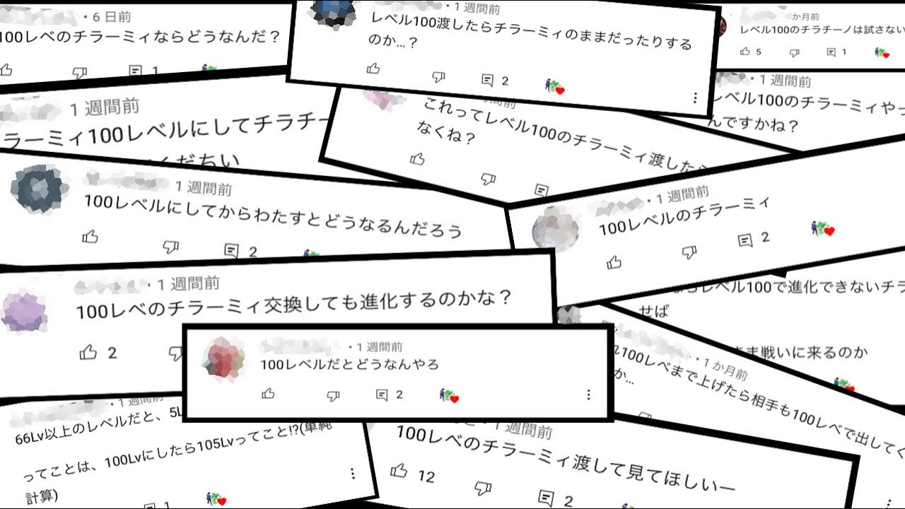 ナオキに100レベルのチラーミィを渡す【ポケモンBW】