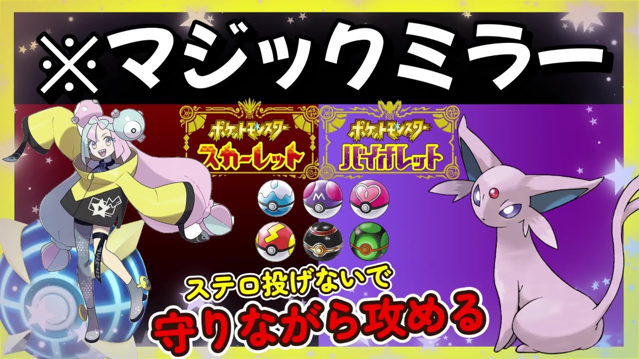 なんで知らないの？エーフィ単体で相手パーティ壊滅させるww【ポケモンSV対戦#15】