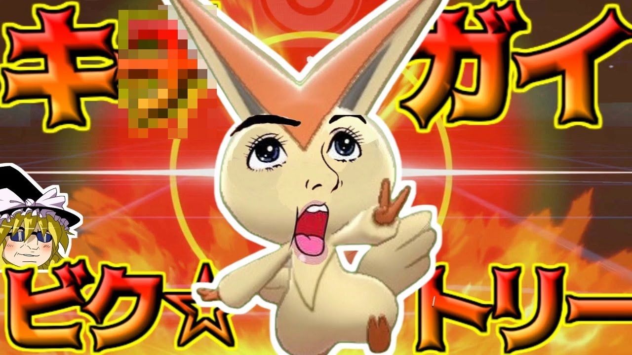 【初見バイバイ】"Vジェネレート"の火力がおかしすぎる件【ポケモン剣盾】【ゆっくり実況】