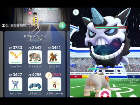 メガオニゴーリ ソロ討伐 天候ブースト無し 重複ポケモン無し