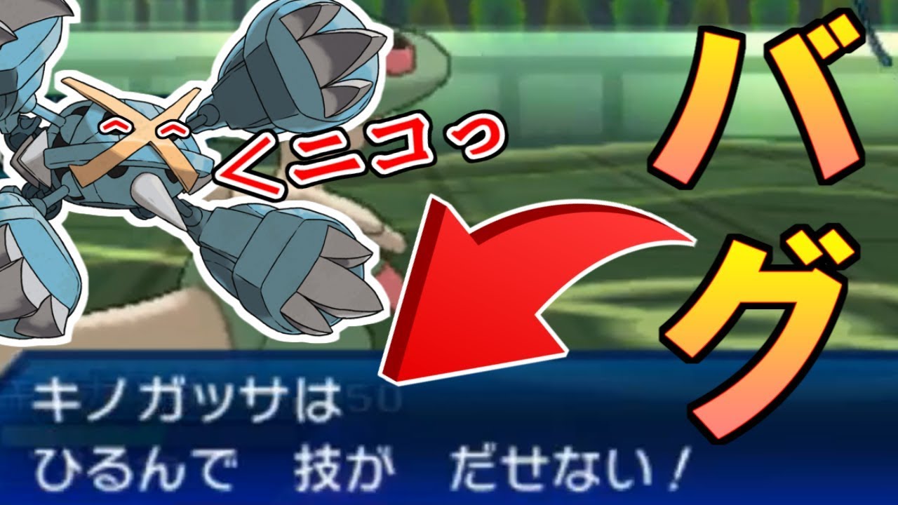 【ポケモンUSUM】「ひるみ」ってこれもうバグの一種だろ…いい加減にしろ【ウルトラサン・ウルトラムーン】