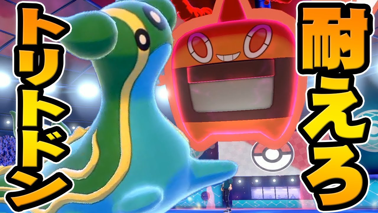 鳴き声が独特なトリトドンは優秀だぞ！『ポケットモンスター ソード・シールド』を実況プレイ 【ポケモン剣盾】
