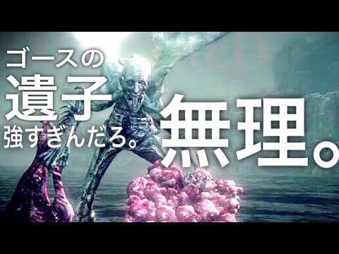 「Bloodborne」初見実況 Part38 歴代最強凶悪デーモン、ゴースの遺子。「ブラッドボーン」