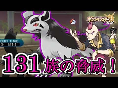 速すぎる！黒い閃光グラエナ軸悪統一！（後編）【ポケモンSM実況】