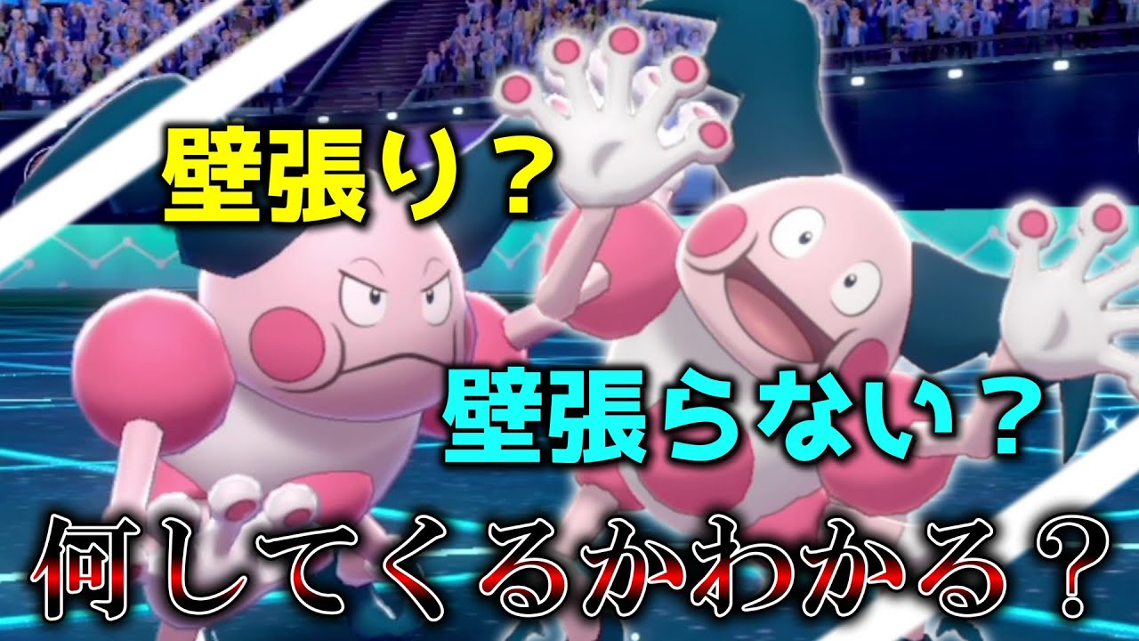 壁張り？壁張らない？この「バリヤード」、何してくるかわかる？【ゆっくり実況】【ポケモン剣盾】