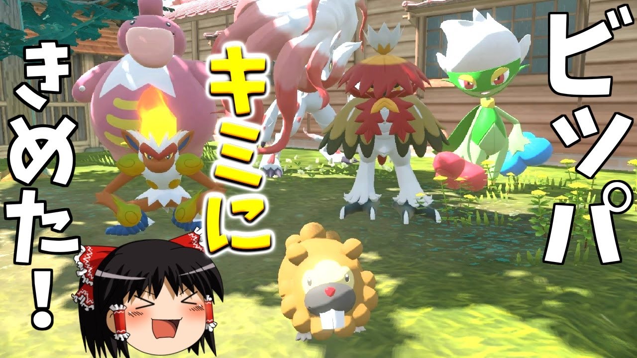 【レジェンズアルセウス】自分のムクホークにビッパを襲わせてから助ける！ハートフルマッチポンプストーリー！【ゆっくり実況】