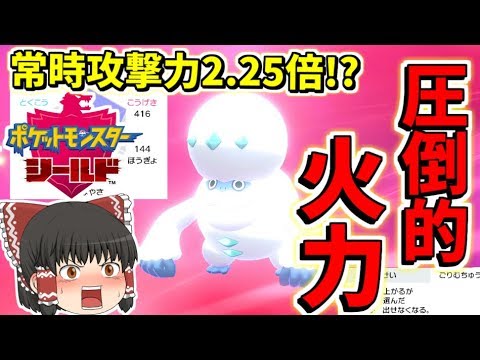 【ポケモン剣盾】圧倒的火力これぞ猿の王！！ダブルハチマキヒヒダルマ【ゆっくり実況】ポケットモンスターソード・シールド