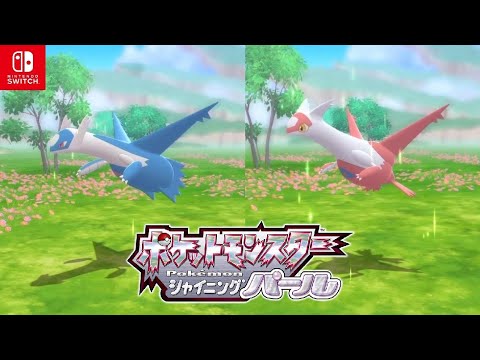 【ポケモンダイパリメイク】ラティオス、ラティアスの入手方法 ハマナスパーク【ブリリアントダイヤモンド・シャイニングパール/BDSP/Switch】