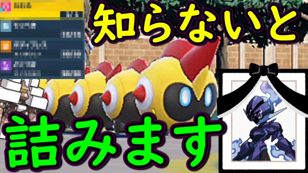【ポケモンSV】最新型タイレーツが強すぎて知らないと本当に詰みます！【ゆっくり実況】