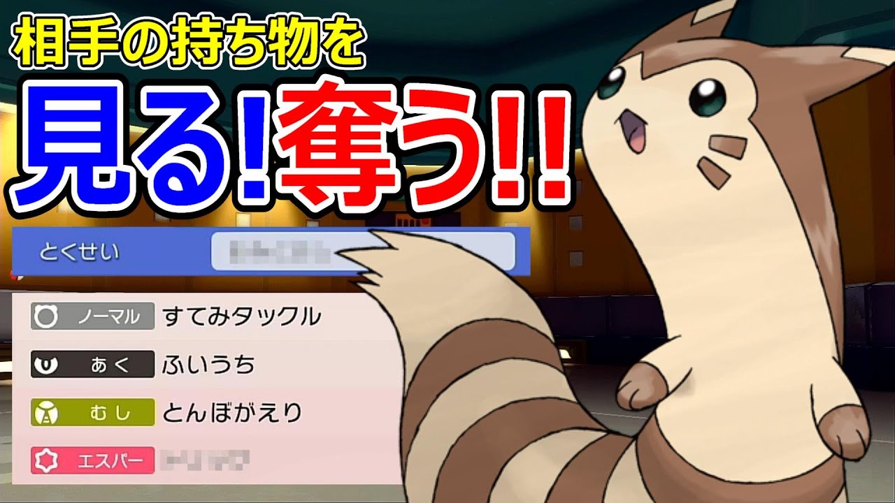 オオタチで相手の持ち物カンニングする戦術が強すぎるｗ【ダイパリメイク】【ポケモンBDSP】【マイナー】【対戦実況】【育成論？】