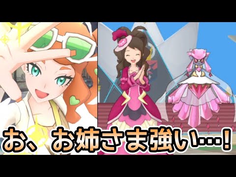 【ポケマス】ソニア&ワンパチEXとディアンシーの相性がスバラシイ！！【チャンピオンバトルエリートモード/PokémonmastersEX】