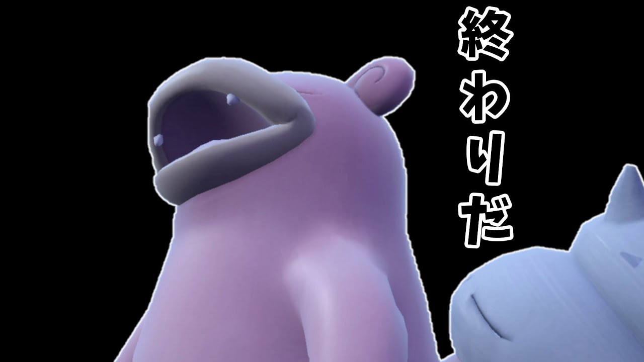 初見殺し型の「ヤドラン」で絶望させたい【ポケモンSV】