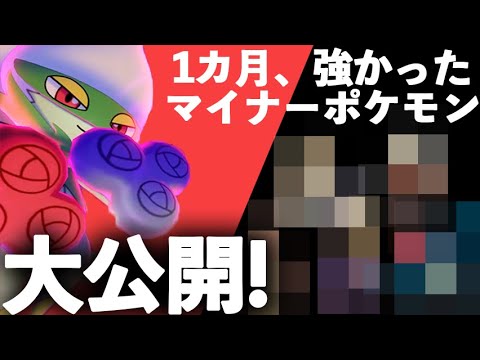 【最終回】TOP30ポケモン禁止を1か月続けてわかったこと。新環境は〇〇です。【ポケモン剣盾】