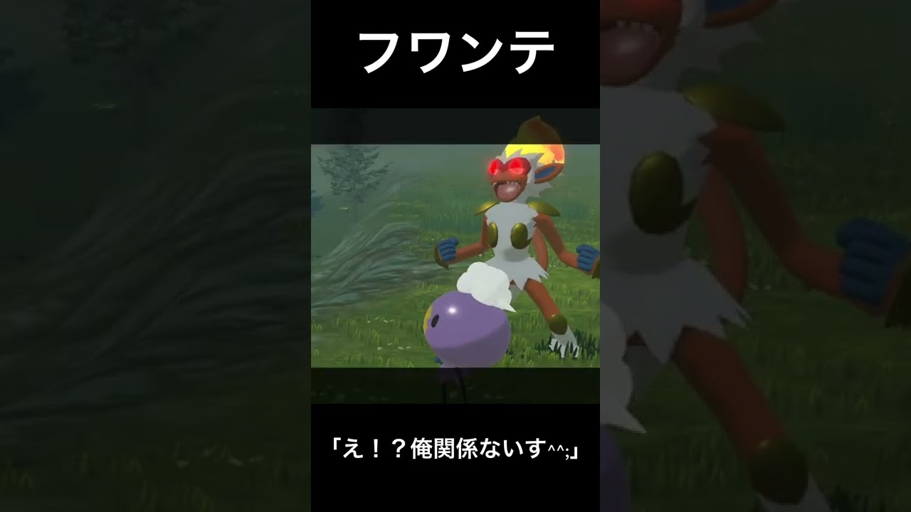 フワンテ「え！？俺カンケーないっす^^;」 Pokemon LEGENDS アルセウス