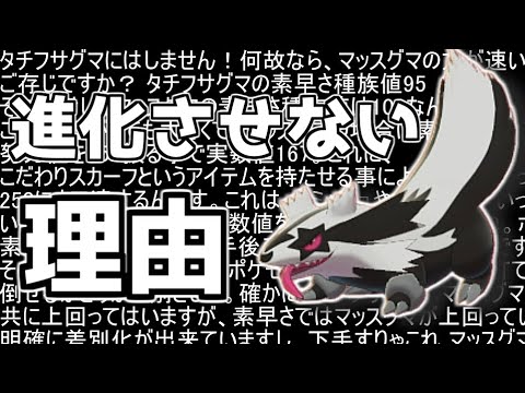 タチフサグマにはしません！何故なら、マッスグマの方が速いからです。【ポケモン剣盾】【ゆっくり実況】