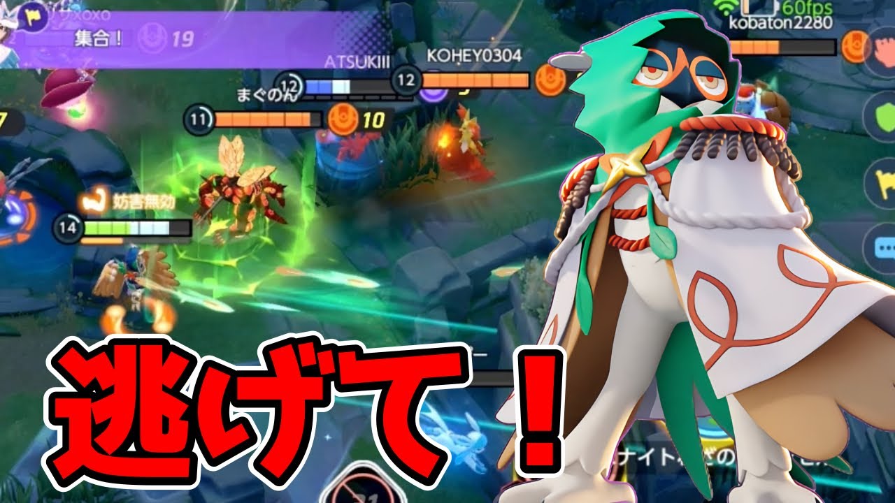 【ポケモンユナイト】完全に指名手配されている地雷ポケモンジュナイパー立ち回り実況解説
