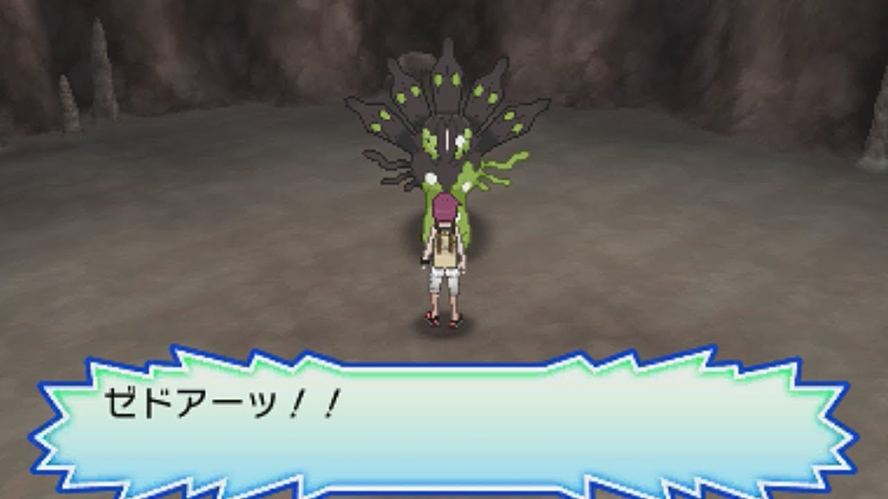 【ポケモンウルトラサンムーン】エンドケイブ「ジガルデ」捕獲