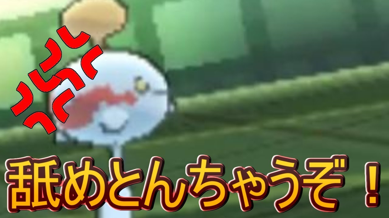 【ポケモンＵＳＭ】お前ら”チリーン”舐めすぎやろｗｗｗｗ怒りのチリーン無双開始や！