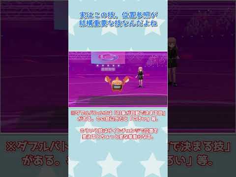 ドラゴンアローのドラメシヤ君にも良心はある【ポケモン剣盾】【ボイスロイド実況】#shorts