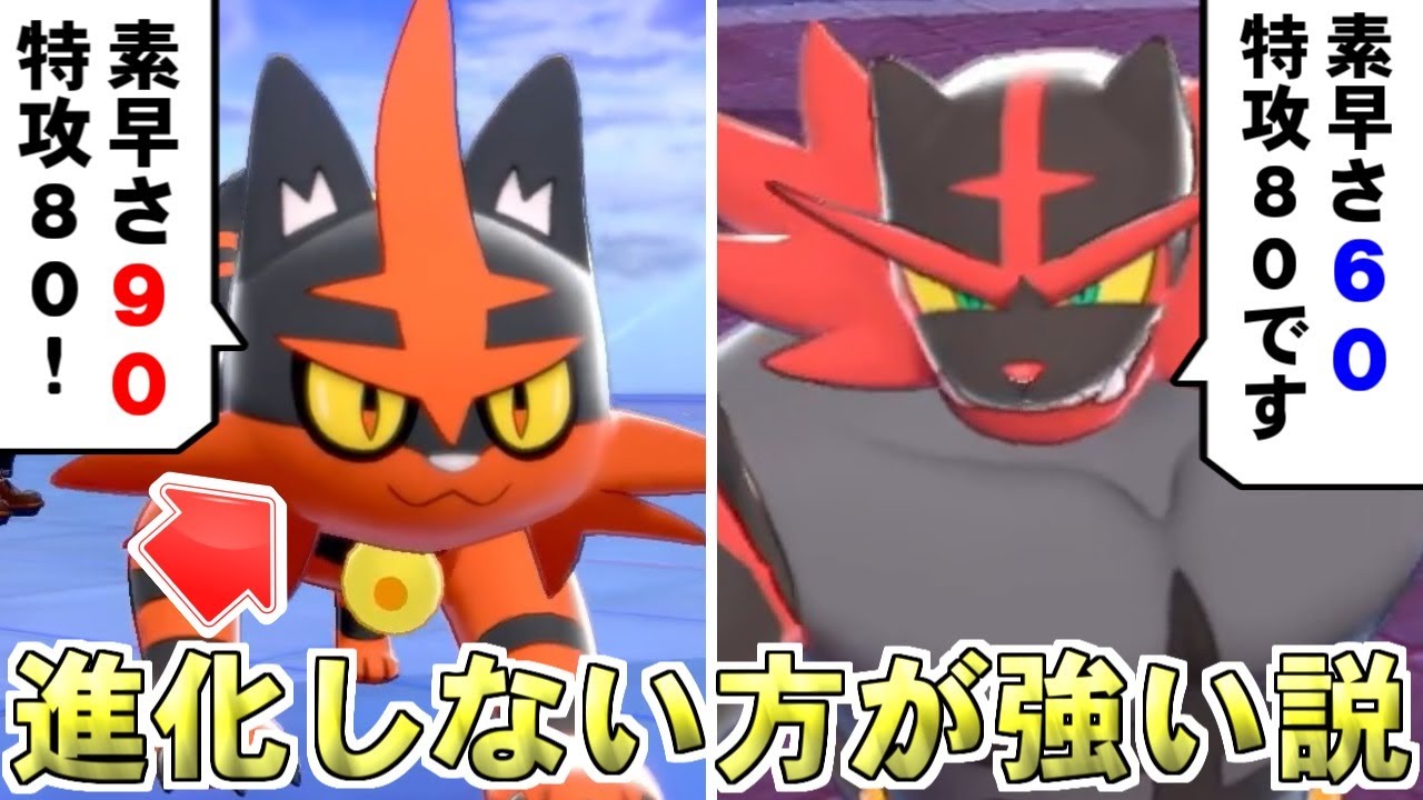 【ポケモン剣盾】進化しない方が強い！？猫騙しと威嚇の神サポート、ニャヒートを使ってみた！【ポケットモンスター ソード・シールド/ダブルバトル】