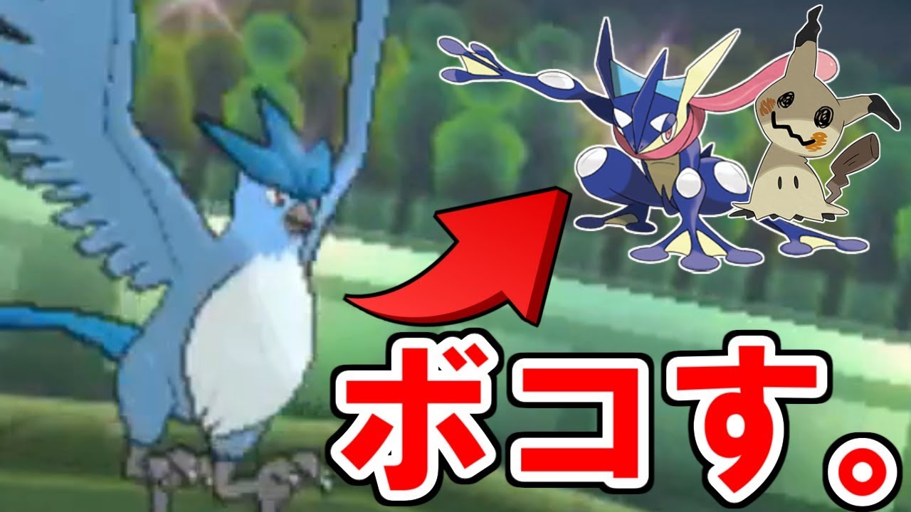 【ポケモンUSUM】陽キャ型フリーザーが強すぎる…～伝説の飛翔～【ウルトラサン・ウルトラムーン】