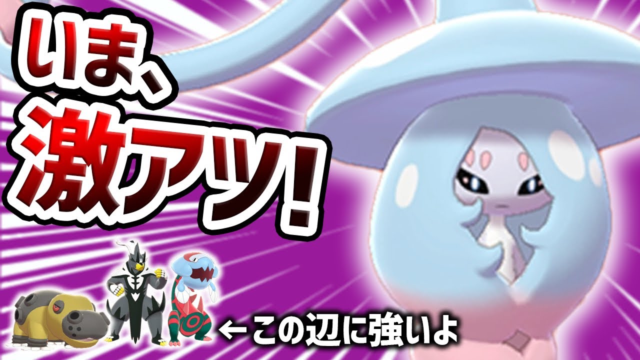 ステロ、ねばねばネット多過ぎねぇ！？ブリムオンで対策しようぜ！！【ポケモン剣盾】