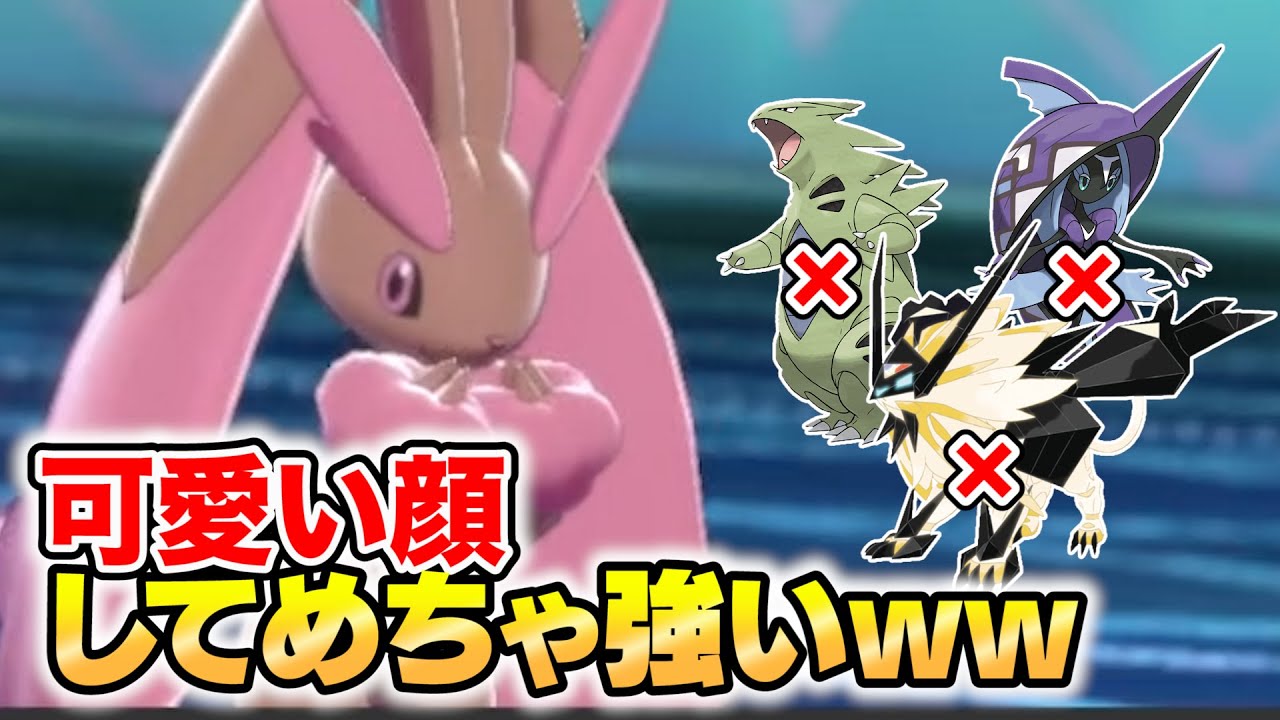 #shortsで捕まえた色違いミミロップがガチで強すぎたwwwww【ポケモン剣盾】【ミミロップ】