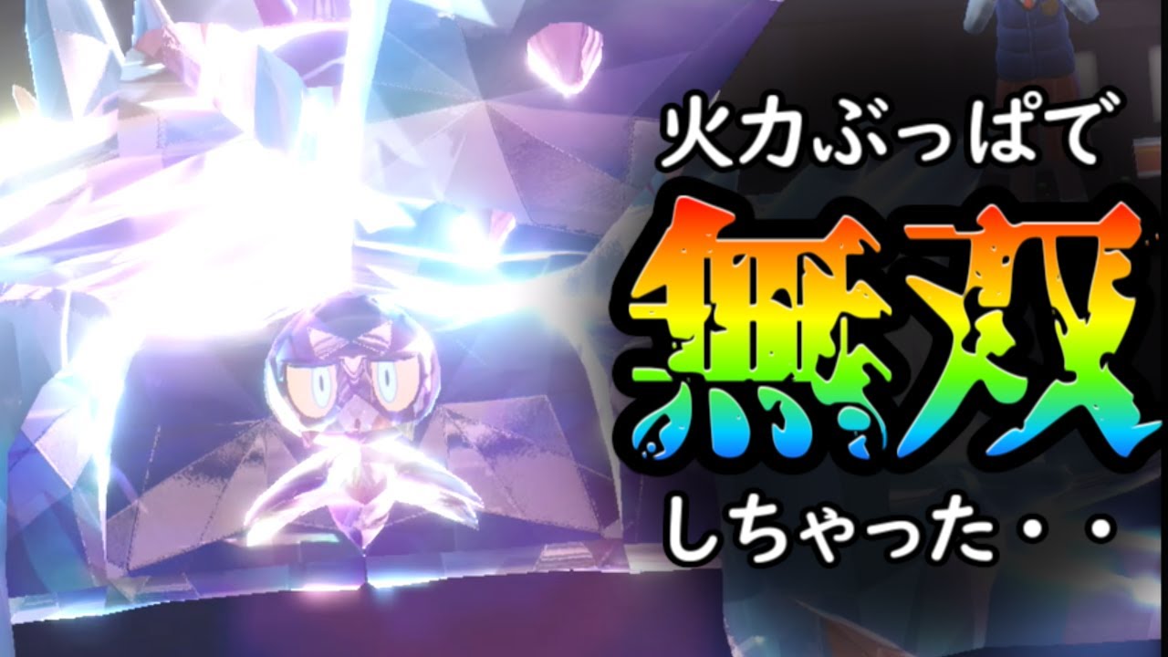 【まだ誰も知らない】SVドヒドイデは火力がヤバすぎる件について・・・。【ポケモンSV】