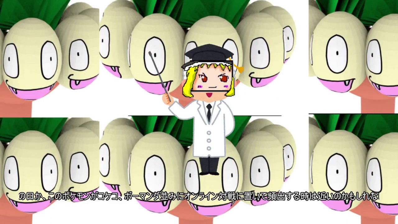 ナッシー最強説（アローラのすがた）【ゲーム関係ない】【ポケモンSM】