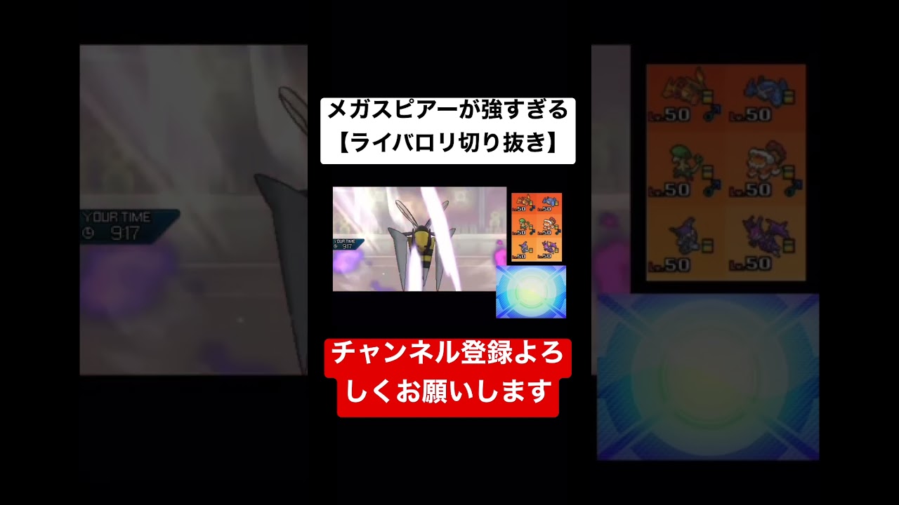 メガスピアーを使うライバロリ。#ポケモン #ポケモンウルトラサンムーン #ライバロリ #スピアー
