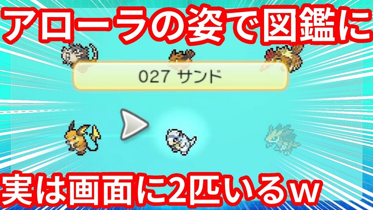 アローラの姿で図鑑に・・・！ピカチュウ限定を交換！【ポケモンLet'sGO！イーブイ】