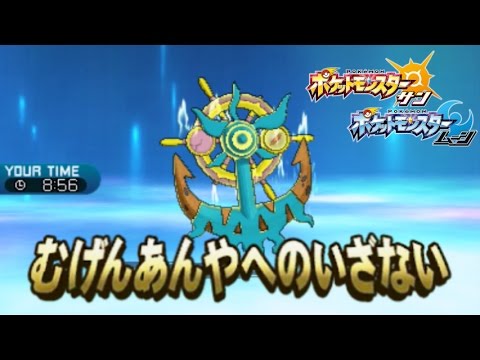 【ポケモンSM】ポケモン サン・ムーン ゆっくり対戦実況！part0【ダダリン】