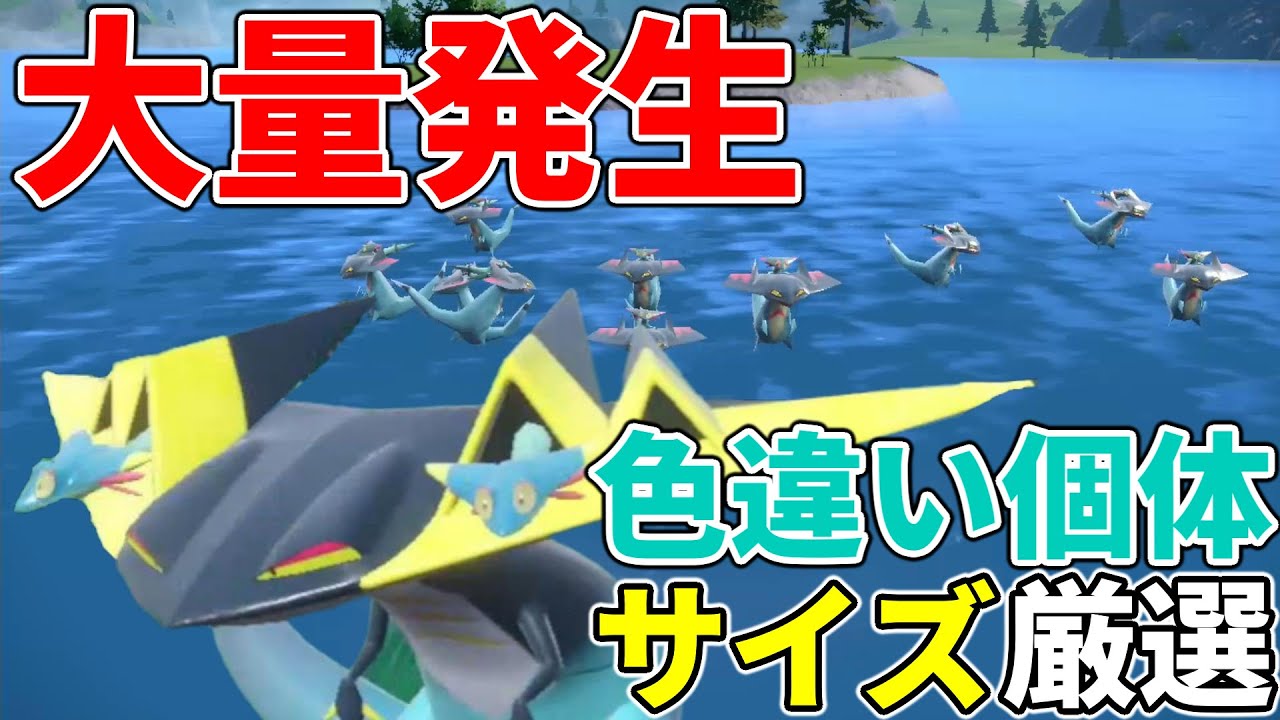 【ポケモンSV】サイズの大きな色違いドラパルトが欲しい！【ゆっくり実況】