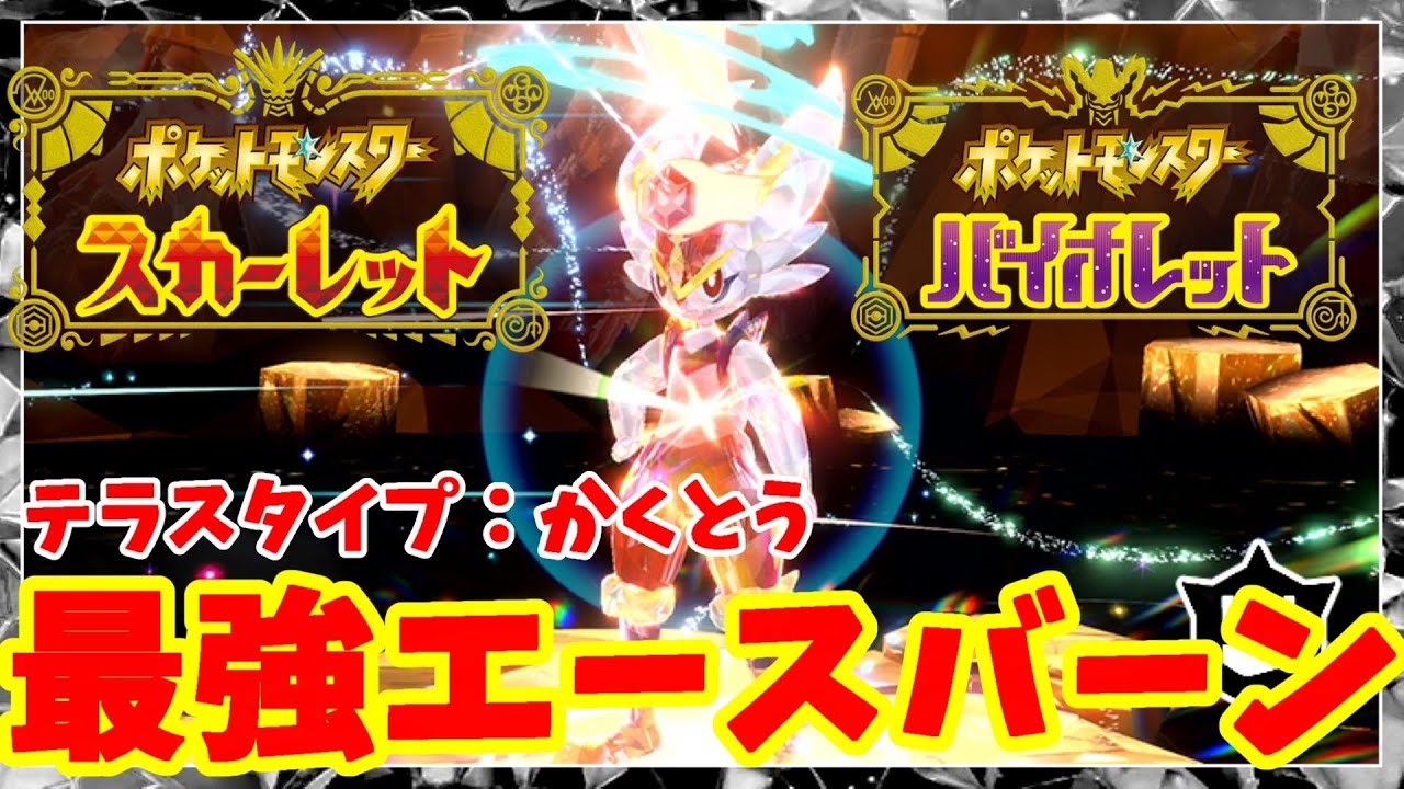 【ポケモンSV】最強エースバーン登場！クリスマスに大量テラピース集めも！？イベント最新情報【ポケモンスカーレットバイオレット】