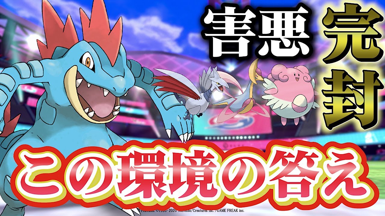 【ポケモンBDSP】やはりオーダイルが環境に強すぎて誰も止めることができませんwwwww