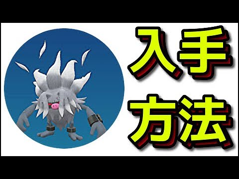 【ポケモン スカーレット】コノヨザル 入手方法 オコリザル 進化方法『ポケットモンスター スカーレット・バイオレット』