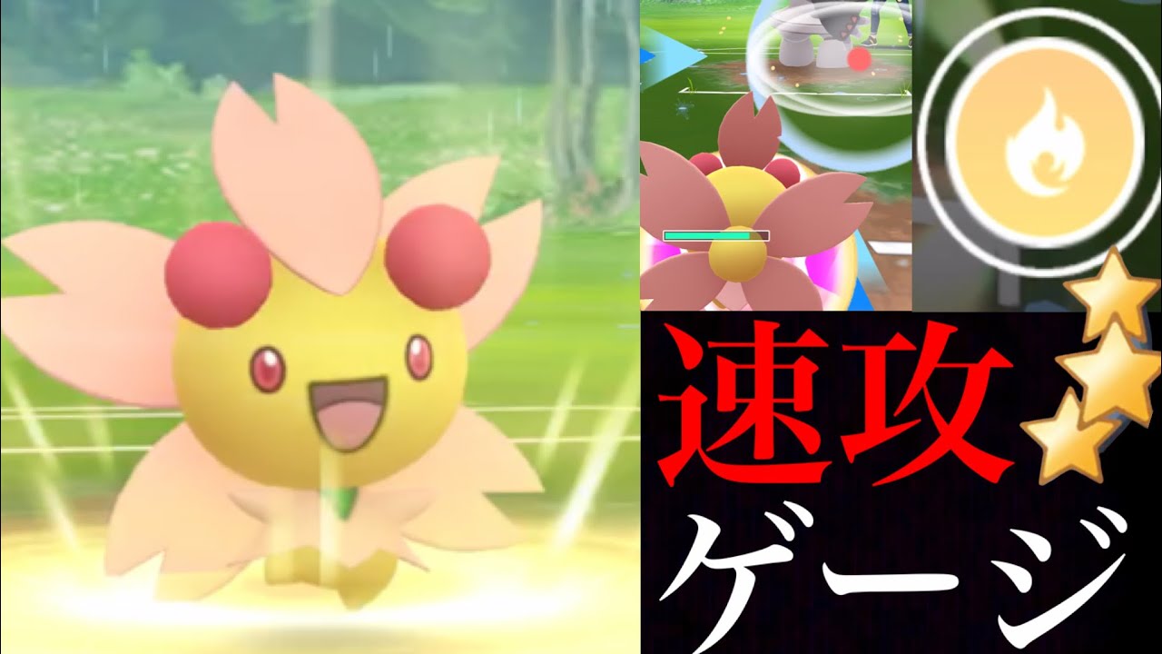 【GOバトルリーグ】新たなスチルキラー！？高速ウェザーボールのチェリムの時代がきたのか・・？色んなポケモン大集合。【ポケモンGO・スーパーリーグ】
