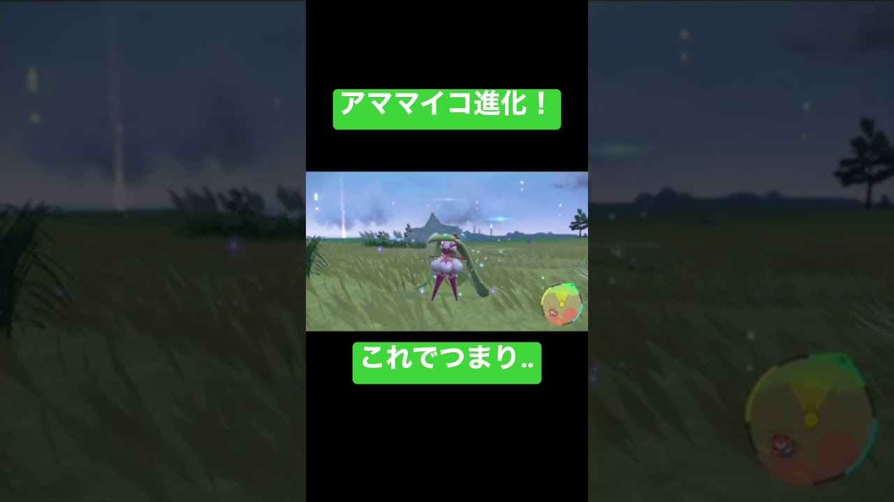 【ポケモンSV】アママイコ進化により、ディフェンスとサポートがいない編成になるポケモンスカーレット