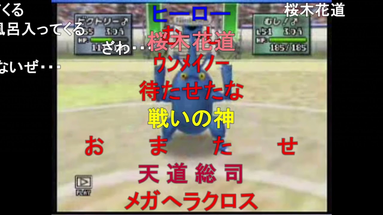 【コメ付き】ポケモン　任天堂カップ2000