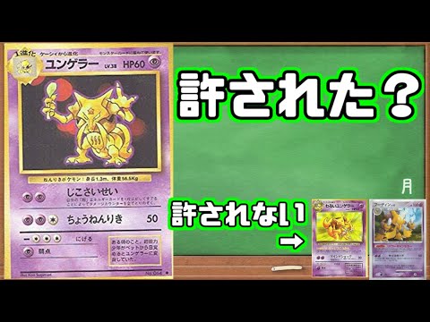 【ポケカ解説？】ユンゲラーとポケカの歴史【ひとくちポケカ#100】