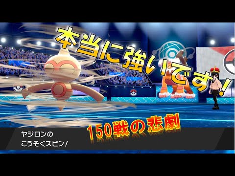 初手ランドロス対策のヤジロン！のはずが…（ランド探して１５０試合）　進化前統一ランクバトル[ポケモン剣盾対戦パート155] 進化前縛り　禁止伝説２体ルール