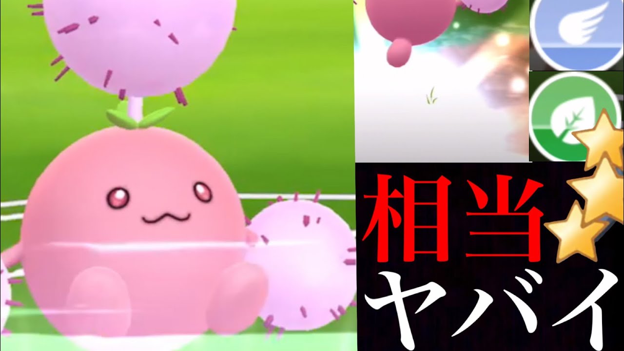 【ポケモンGO】驚愕のトップクラス！？超火力で速攻アクロバットのワタッコが凄かった・・！【Jumpluff・ハネッコ・コミュニティデイ・色違いポケモン・アクロバット】