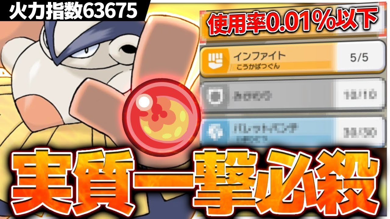 【ポケモンBDSP】火力がマジでバグってる。使用率0.01%以下の技で相手を一撃で粉砕するハリテヤマが強すぎる【ダイパリメイク】