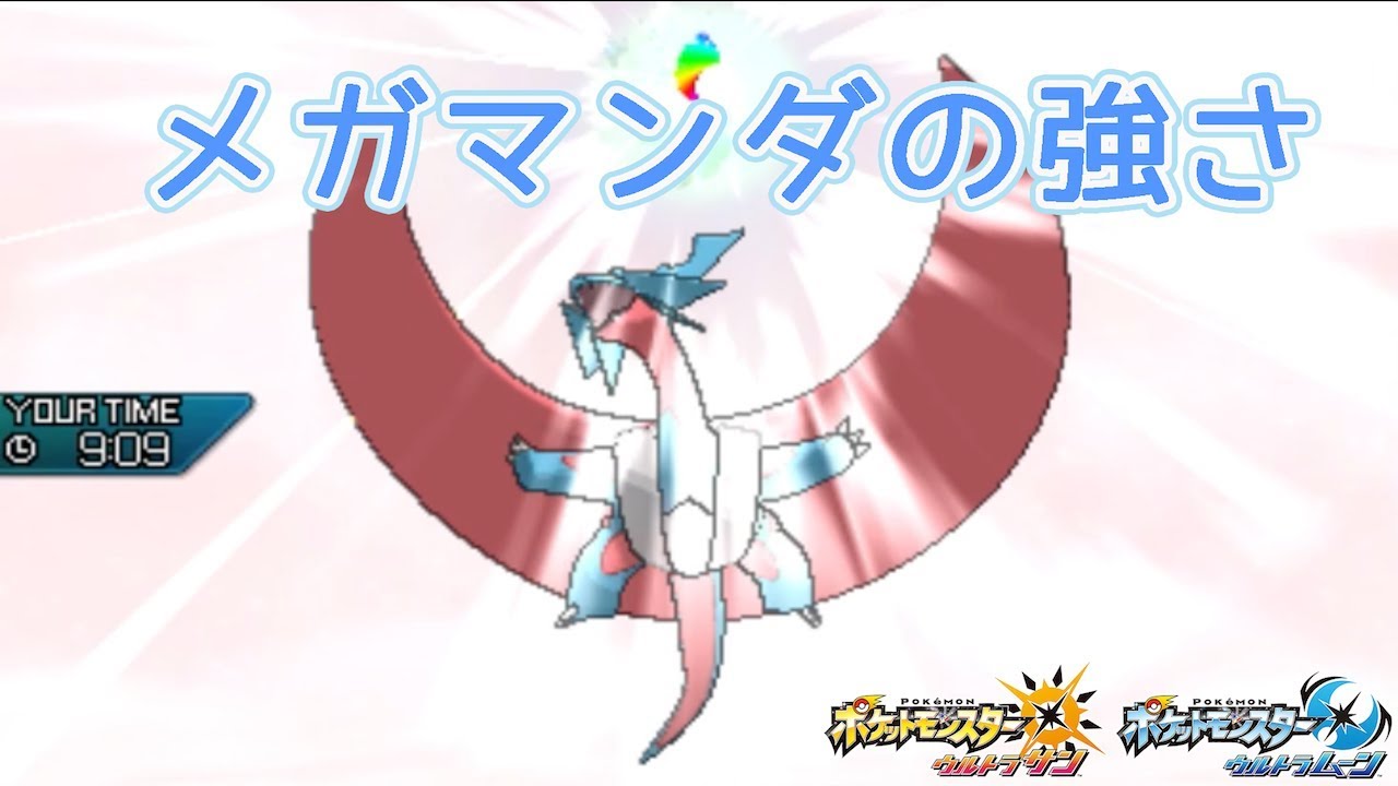【ポケモンUSUM】終盤レート 1994～ メガボーマンダの強さ【ゆっくり実況】