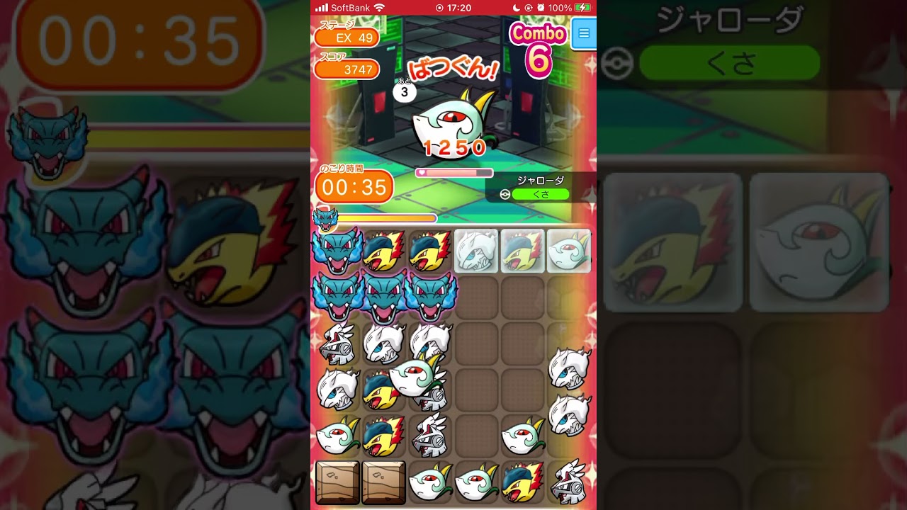 #shorts ポケとる EX49ジャローダSランクノーアイテム攻略[Pokemon Shuffle]