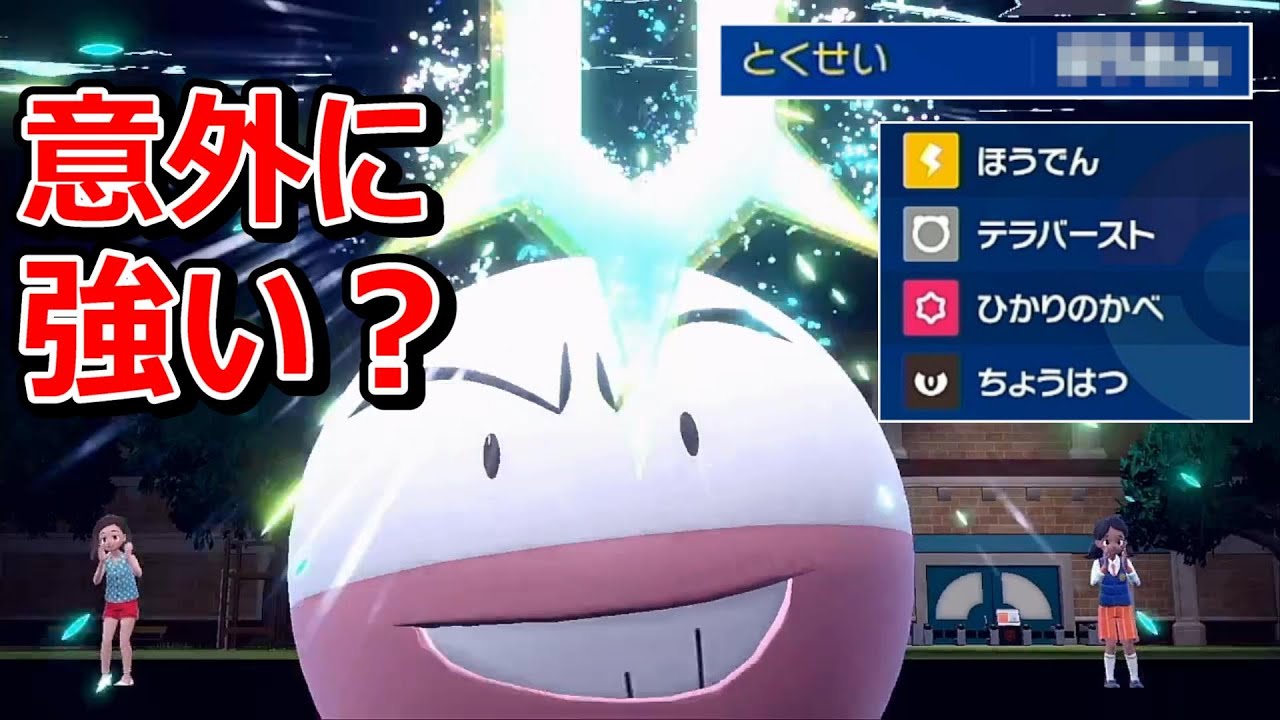 【ポケモンSV】特性、技、テラスタルで相手を翻弄！マルマインの活躍をご覧あれ！【スカバイ】【対戦実況】