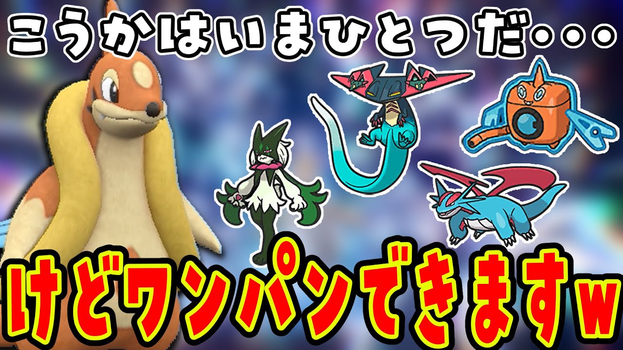 火力指数92880！今一つでもワンパンする雨エース・フローゼルノススメ【ポケモンSV】